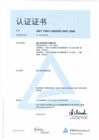 ISO9001證書(shū)