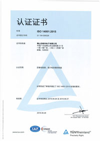 ISO14001證書(shū)